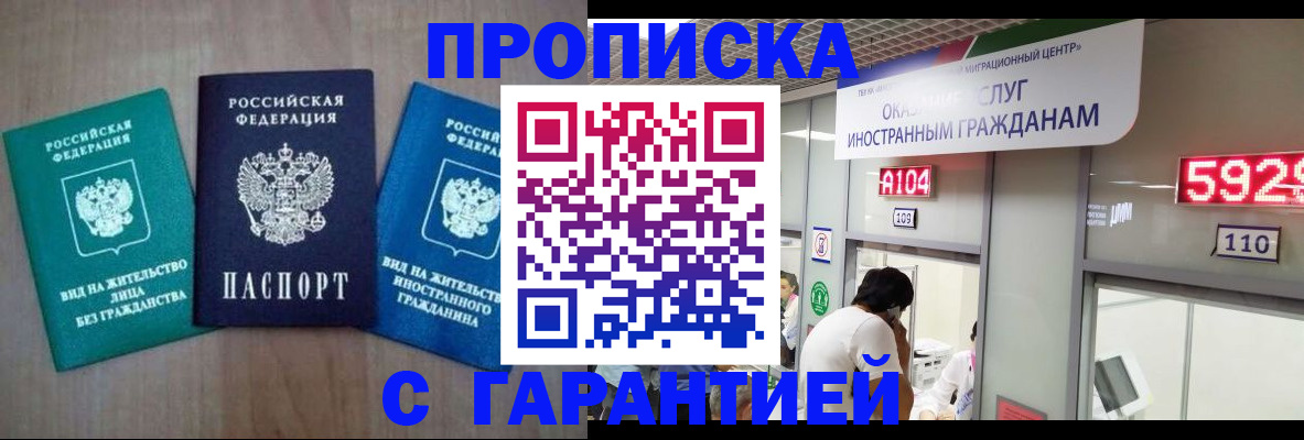 временная регистрация надежно в Каменск-Уральске