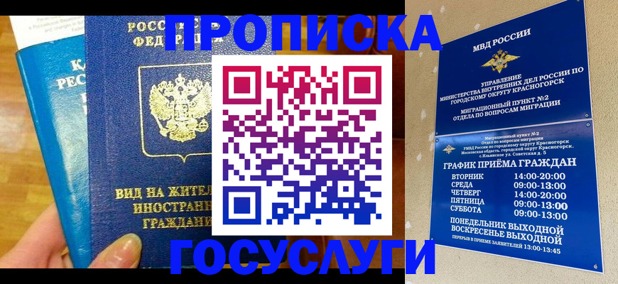 временная регистрация в квартире в Каменск-Уральске