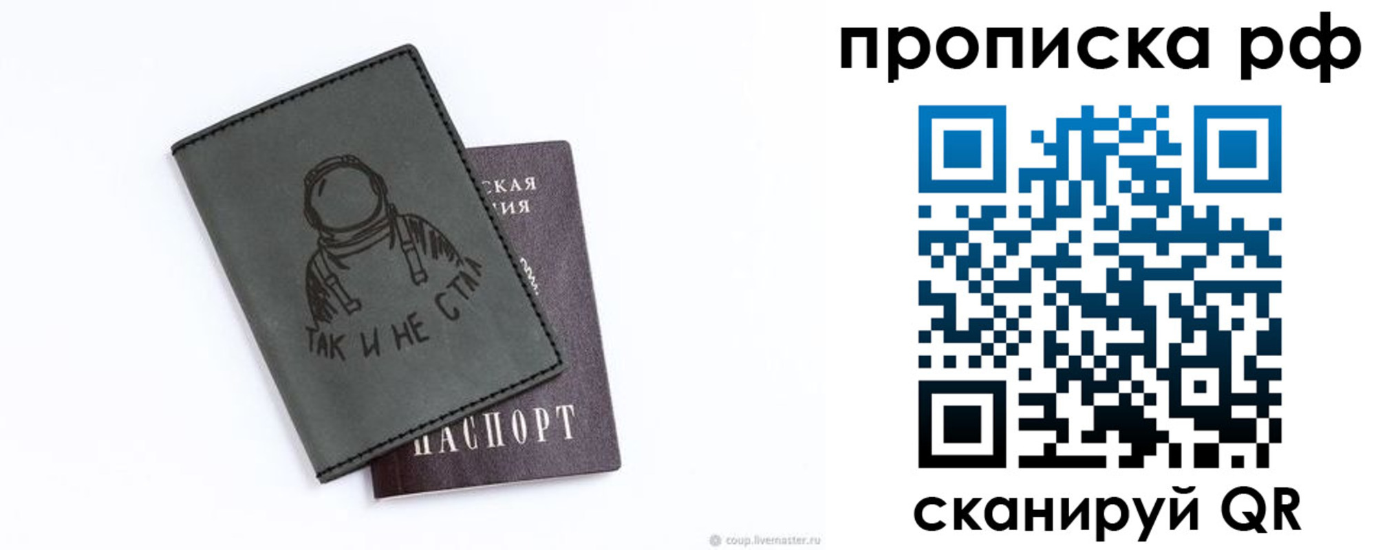 временная регистрация для всех в Каменск-Уральске