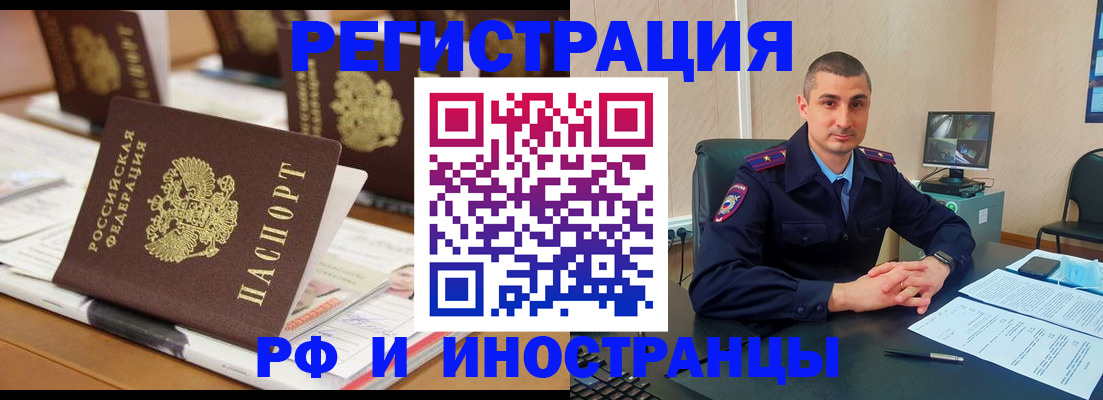 прописка штамп в Каменск-Уральске