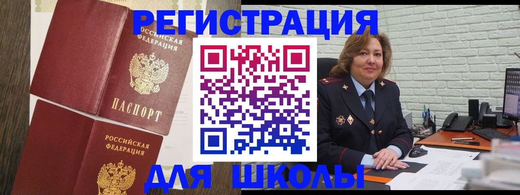 миграционный учет в Каменск-Уральске