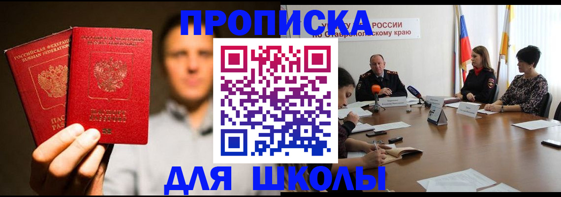 временная регистрация законно в Каменск-Уральске