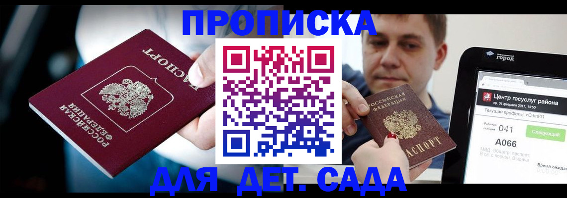 прописка гарантия в Каменск-Уральске