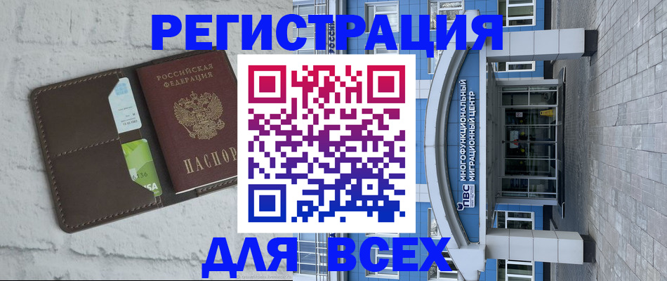 временная регистрация надежно в Каменск-Уральске