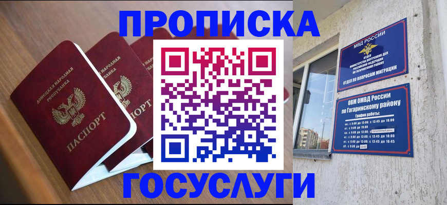 временная регистрация в квартире в Каменск-Уральске