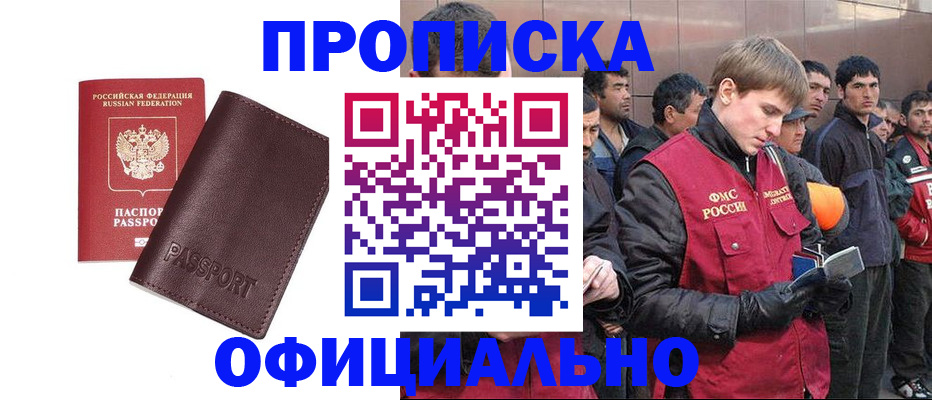 прописка штамп в Каменск-Уральске