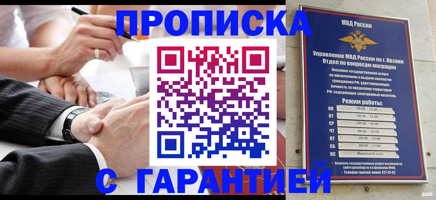 прописка законно в Каменск-Уральске