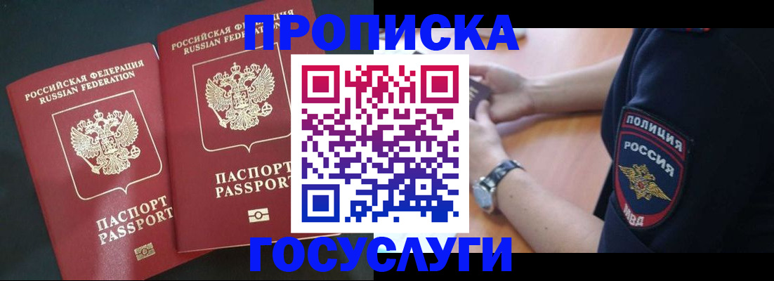 временная прописка в Каменск-Уральске
