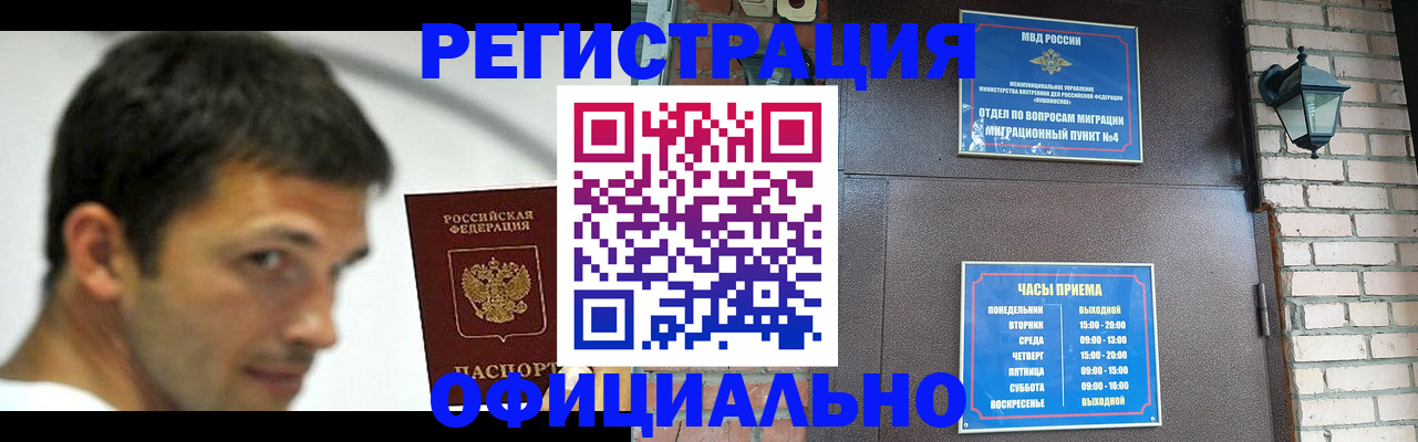 прописка штамп в Каменск-Уральске