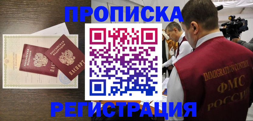 прописка для военкомата в Каменск-Уральске