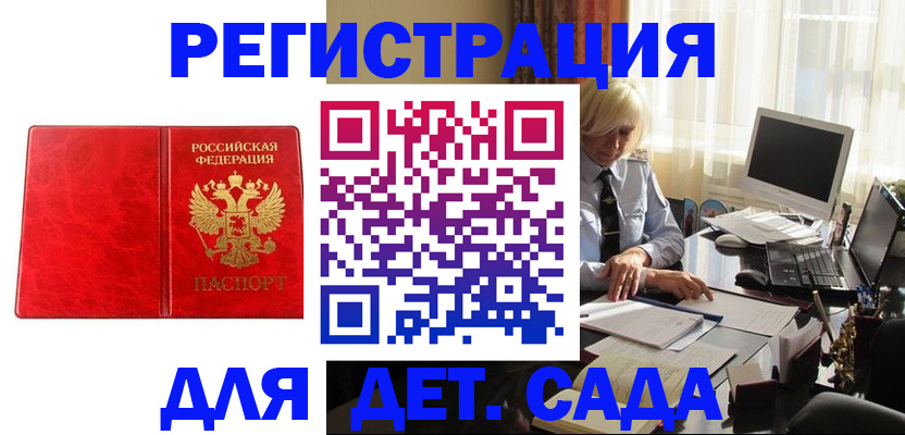 временная регистрация купить в Каменск-Уральске