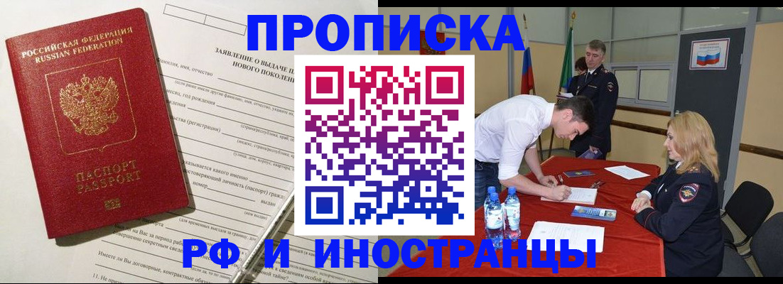 купить прописку в Каменск-Уральске