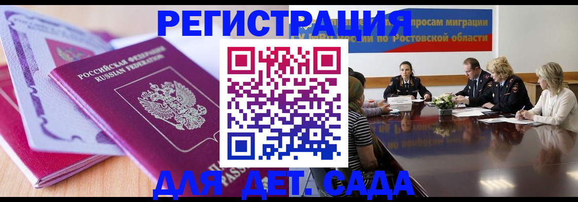 прописка для военкомата в Каменск-Уральске