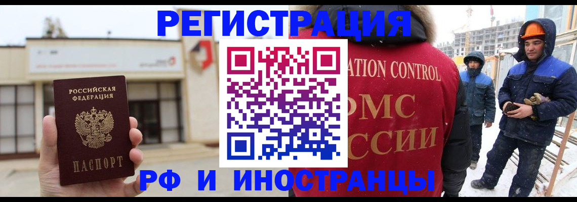 временная регистрация купить в Каменск-Уральске